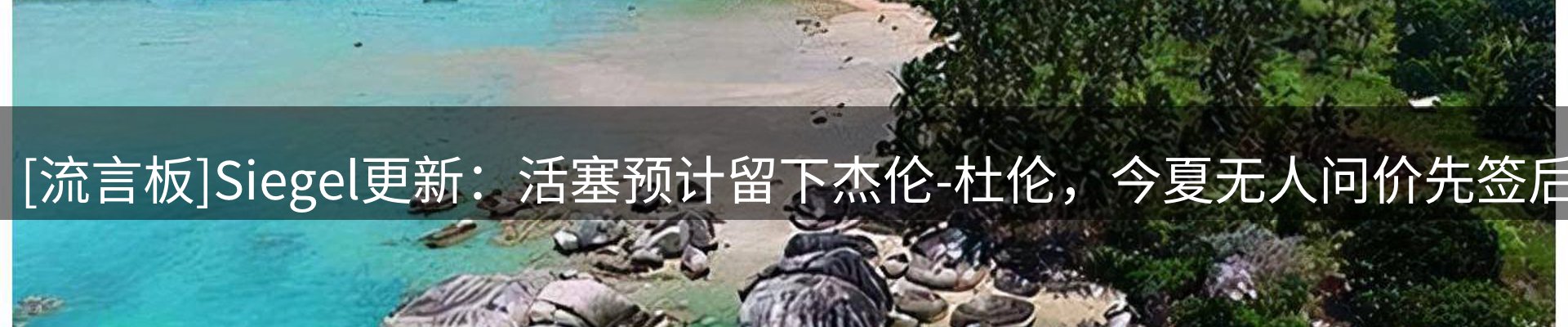 赛事资讯